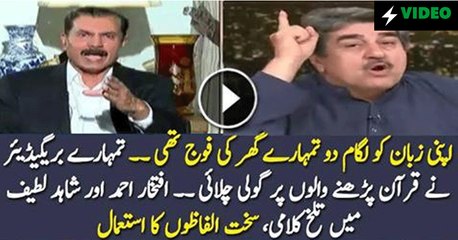 Fight Between Shahid Latif & Iftikhar Ahmed In Live Show