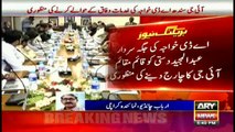 Sindh cabinet has approved the removal of Sindh IG AD Khawaja
