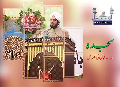 Sahibzada Sultan Ahmad ALI Sb explaining about prostrate prayer as per sayings of Allama Iqbal R.A
