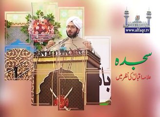 Sahibzada Sultan Ahmad ALI Sb explaining about prostrate prayer as per sayings of Allama Iqbal R.A