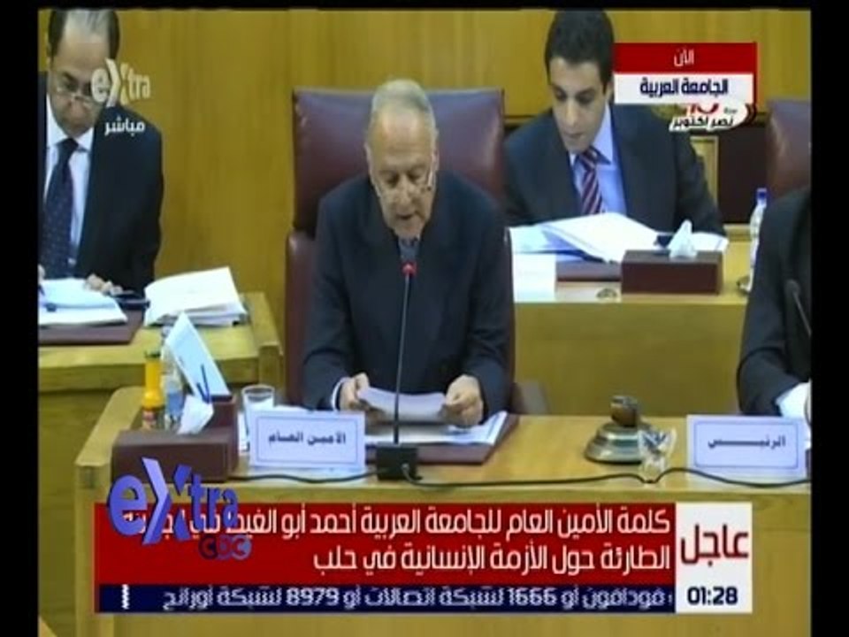 غرفة الأخبار |  اجتماع الجامعة العربية على مستوى المندوبين لبحث الوضع الإنساني في حلب
