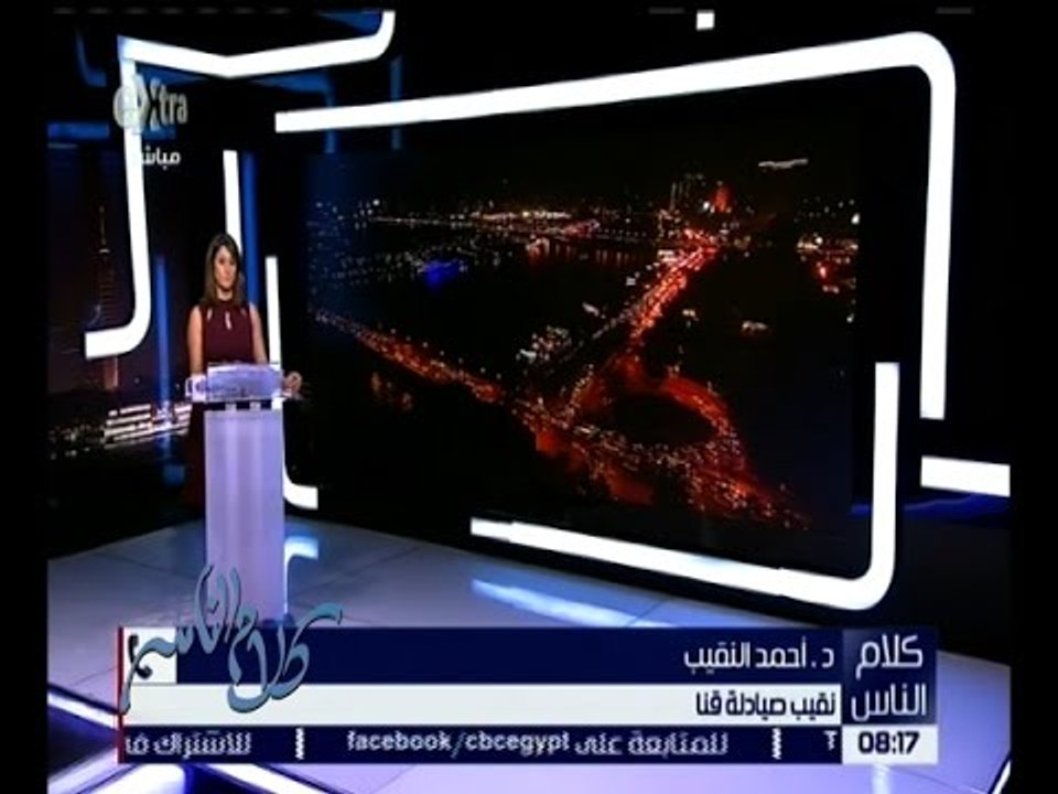 كلام الناس | شاهد .. ما قاله نقيب صيادلة قنا عن أزمة الدواء في السوق المصري
