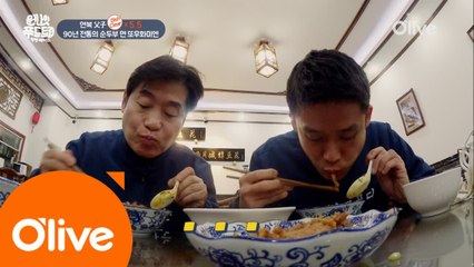 이연복, 중국 사천성 '순두부 면'에 눈 뜨다!