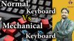 What is Mechanical Keyboards| Membrane Keyboard Vs Mechanical Keyboard Detail Explained