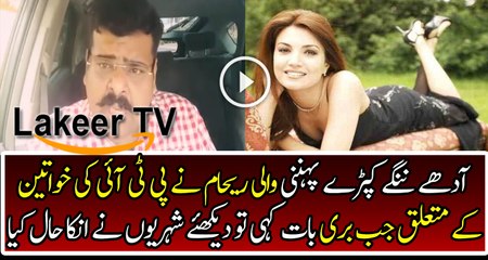 Pakistanis are bashing on Reham Khan