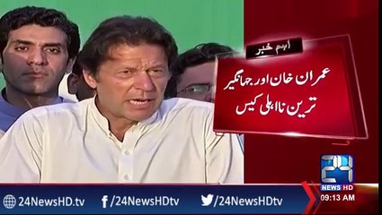 Download Video: Jahangir Tareen aur Imran Khan k khilaf aehm Faisla aa gya