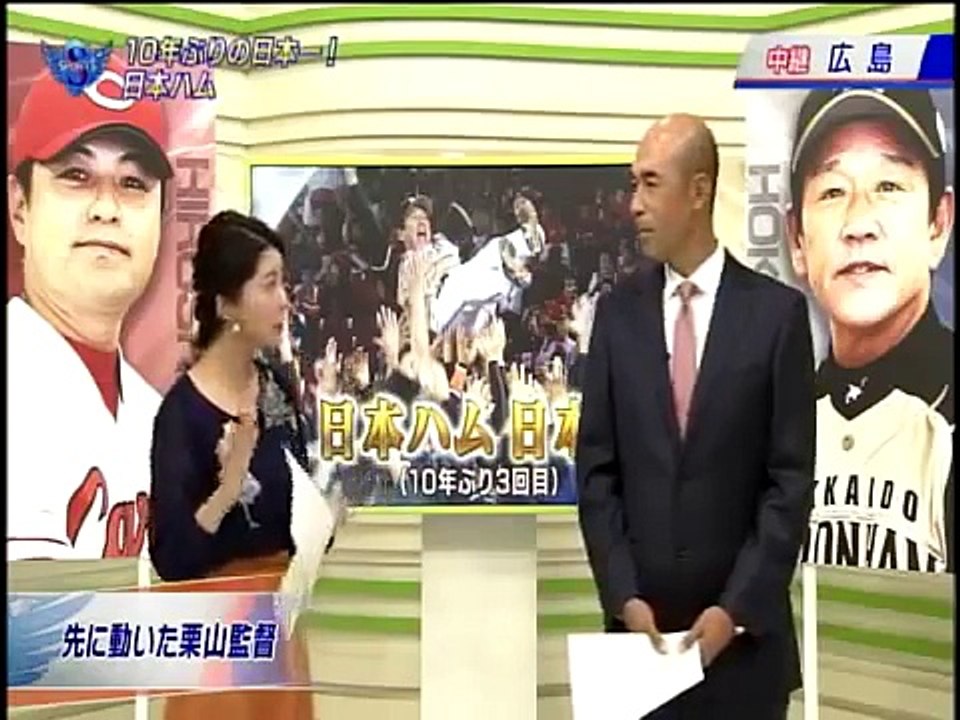 日本ハム　日本一の瞬間！2016日本シリーズ第6戦　栗山監督、レアードインタビュー（ 日本ハムvs広島）