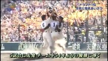 ｵﾘｯｸｽ糸井嘉男 ＦＡ権行使 西武ドラフト1位今井達也 指名あいさつ YouTube