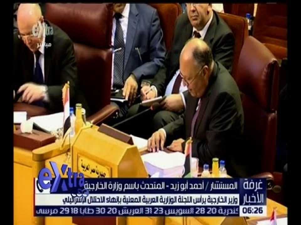 غرفة الأخبار | وزير الخارجية يرأس اللجنة الوزار...