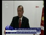غرفة الأخبار | الخارجية العراقية: تصريحات أردوغان حول نينوي تدخل سافر في قضايا العراق