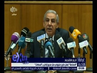 غرفة الأخبار | الصناعة تعلن طرح مليوني متر مربع أراضي بالسادات