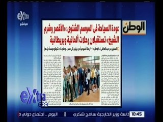 غرفة الأخبار | الوطن .. عودة السياحة في الموسم الشتوي