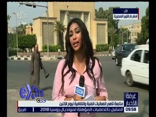 غرفة الأخبار | متابعة لأهم الفعاليات الفنية والثقافية ليوم الإثنين