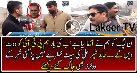 Abid Sher Ali May Lose His Seat From Faisalabad