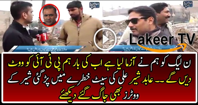 Abid Sher Ali May Lose His Seat From Faisalabad