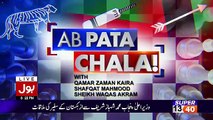 Ab Pata Chala – 5th April 2017