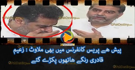 Press Conference Tempering By Zaeem Qadri