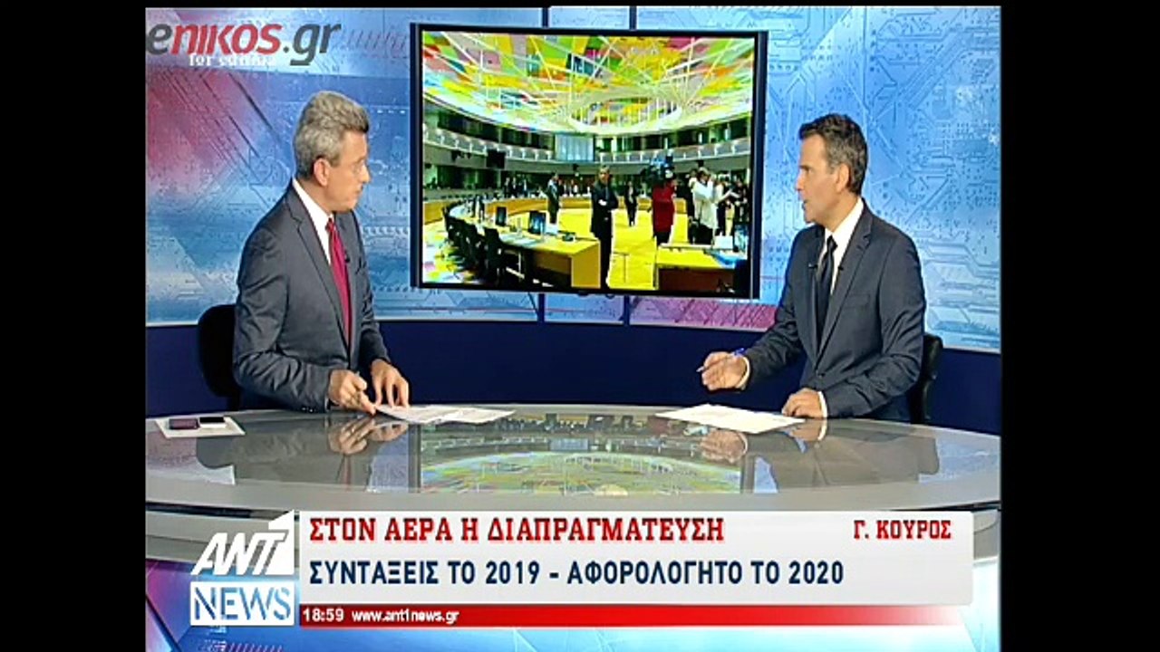 Αποκάλυψη ΑΝΤ1: Στα χαρακώματα ΔΝΤ και Eurostat...