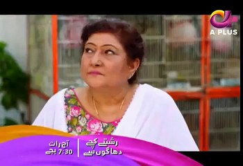 Rishtay Kachay Dhagoon Se - Episode 11 Promo   Aplus