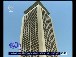غرفة الأخبار | مصر تدين الاعتداء على سفينة مساعدات إنسانية إماراتية عند باب المندب