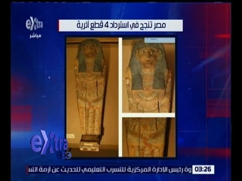 غرفة الأخبار | مصر تنجح في استرداد 4 قطع أثرية