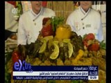 غرفة الأخبار | انطلاق فعاليات مهرجان “الطعام المصري” بشرم الشيخ