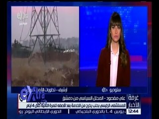 غرفة الأخبار | المستشفى الرئيسي بحلب يخرج من الخدمة بعد قصفة للمرة الثانية