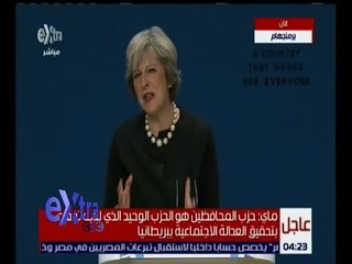 غرفة الأخبار | شاهد.. المؤتمر السنوي لحزب المحافظين البريطاني | كاملة