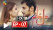 Dil E Janam Episode 7 Promo Full HD HUM TV Drama 5 April 2017