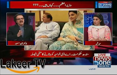 Nawaz Sharif Left the Prime Minister House Before Panama Verdict