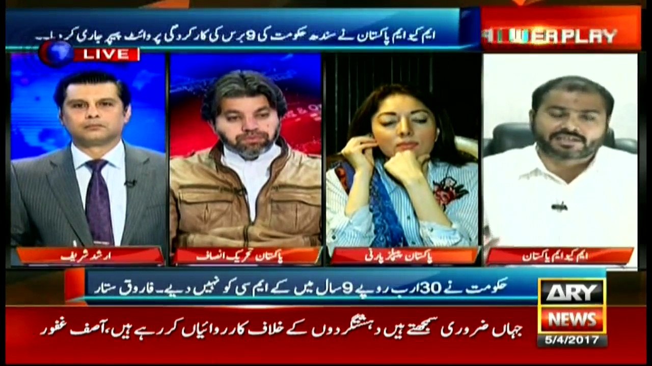 Power Play 5th April 2017