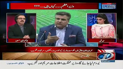 Nawaz Sharif Left The PM House Before Panama Verdict