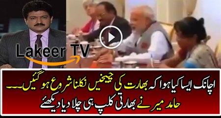 Hamid Mir is Playing a Clip and India is Crying alot