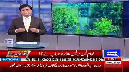 Dunya Kamran Khan Kay Sath - 5th April 2017 Part-2