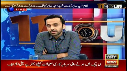 11t Hour observes Ghulam Farid Sabir's death anniversary