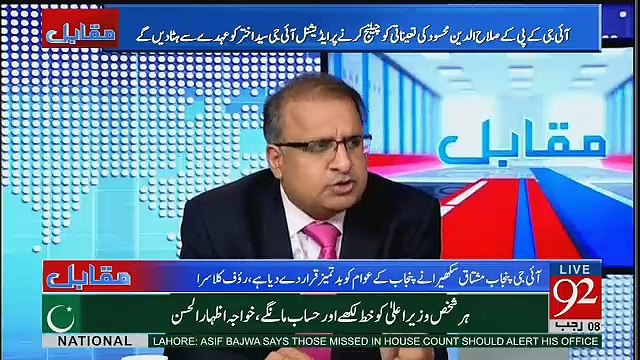 Yeh Credit Fawad Chaudhry Ko Dena Chahiye Rauf Klasra