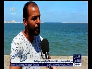 كلام الناس | آراء المواطنين في محافظة الإسكندرية في ضبط ورقابة الأسواق