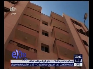 غرفة الأخبار | جولة في أهم أخبار الاقتصاد مع شيرين القشيري | كاملة