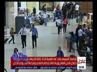 غرفة الأخبار | تعرف على أهم تطورات أوضاع السياحة في مصر