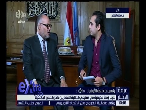 غرفة الأخبار | لقاء خاص مع رئيس جامعة الأزهر استعداداً للعام الدراسي الجديد