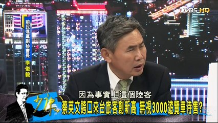 20170405 少康戰情室 04