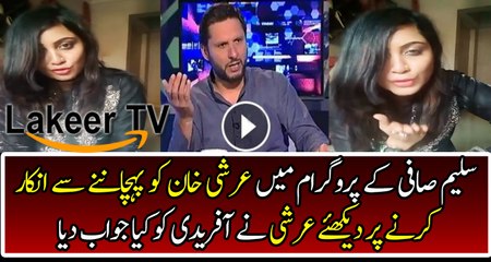 Arshi Khan is Giving a Strong Message to Shahid Afridi