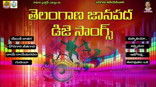 Latest 2016 Dj Songs Telangana Folk Dj Songs Jukebox Dj Songs Telugu Janapada Dj Songs (3)