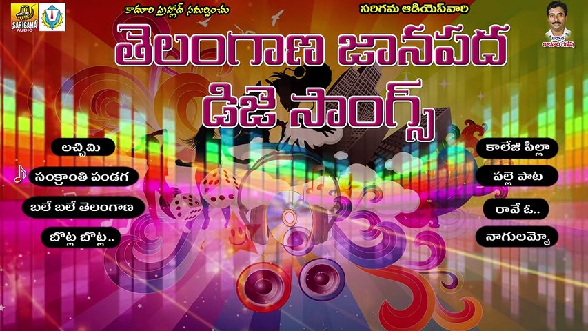 Latest 2016 Dj Songs    Telangana Folk Dj Songs Jukebox    Dj Songs Telugu    Janapada Dj Songs