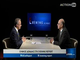 Ο Νίκος Δένδιας στο Evening Report  5-4-2017