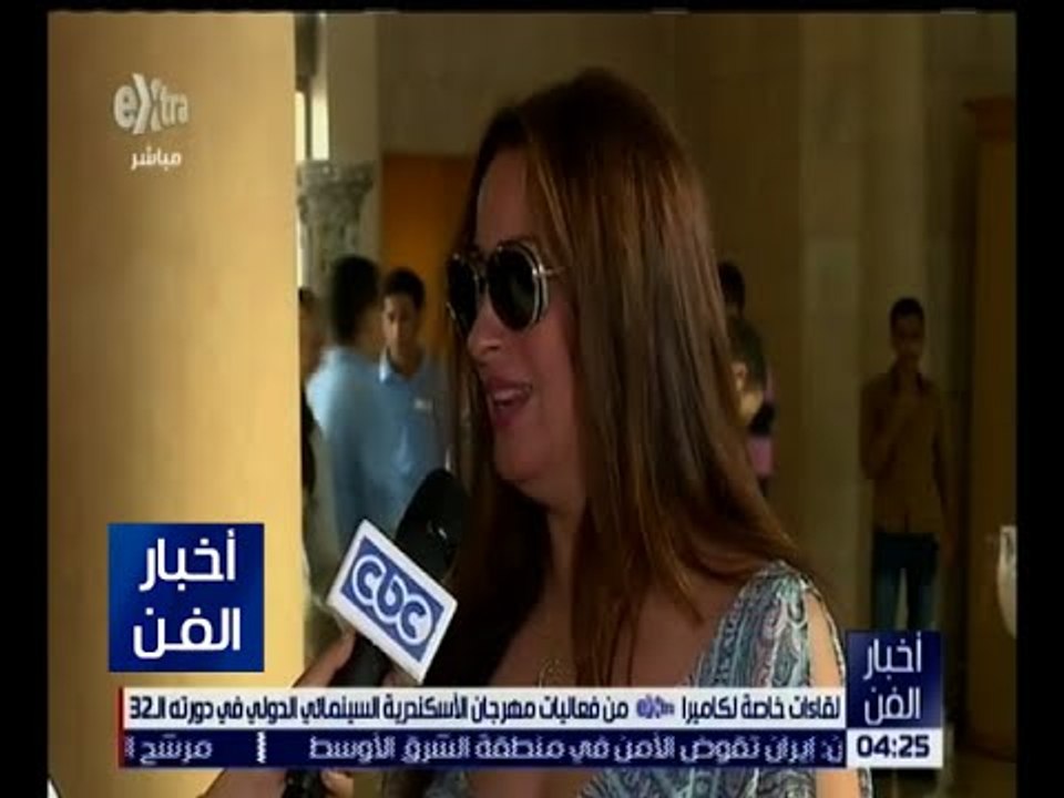 اخبار الفن | لقاء خاص مع الفنانة نرمين الفقي خلال فعاليات مهرجان الإسكندرية السينمائي