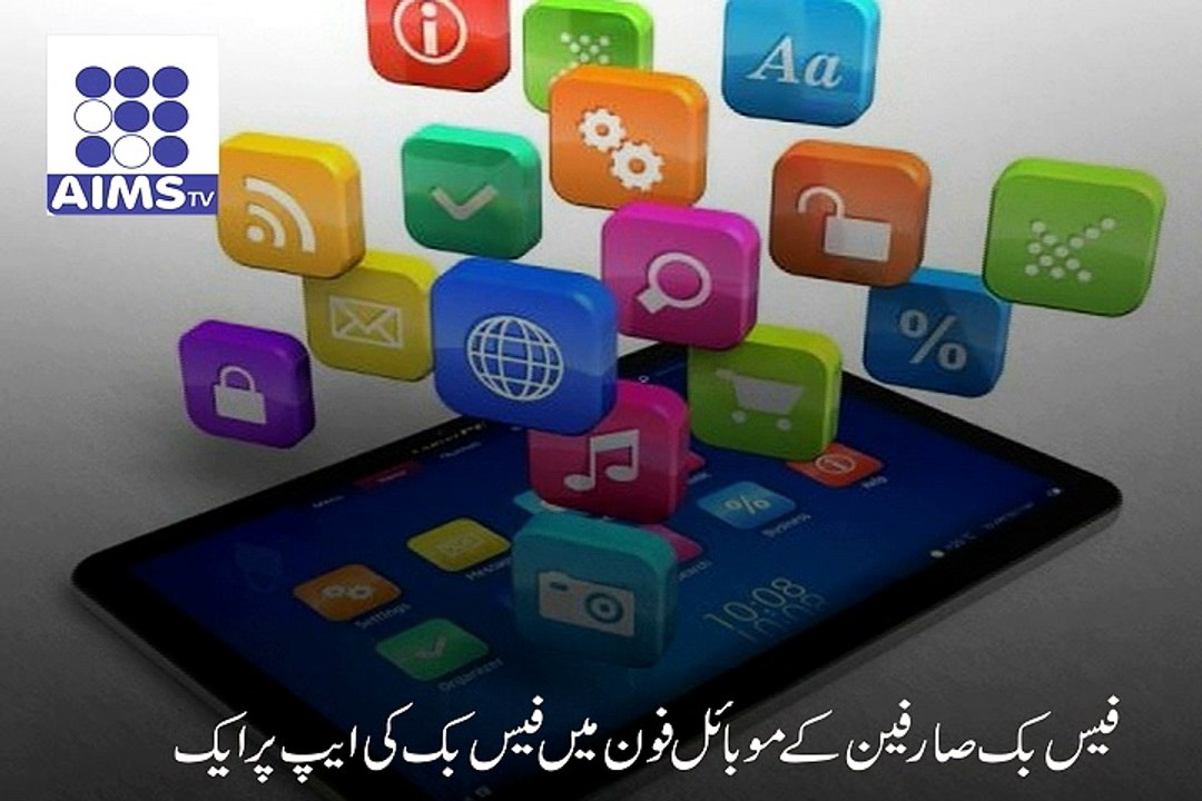 موبائل ایپ میں راکٹ آئی  کن کا نشان