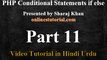 PHP Tutorial in Hindi Urdu 11 - PHP Conditional statements 2/2