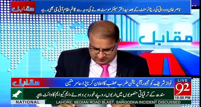 Imran Khan and Fawad Ch Played A Master-Stroke - Rauf Klasra and Amir Mateen Praising PTI On Their Request to Open Asghar Khan Case Again