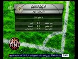 اكسترا تايم | تعرف على نتائج اليوم من الجولة الثالثة للدوري المصري